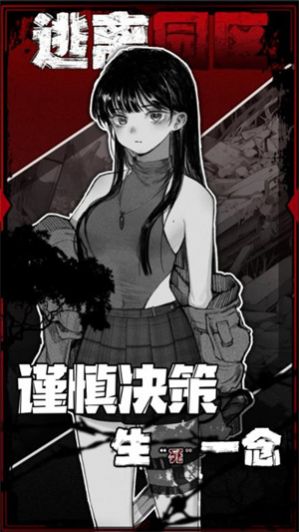 《明日之后最强零氪玩家》:零充党不氪金也能霸服,全套白嫖攻略来了!