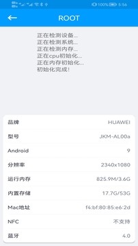 root大师v888657