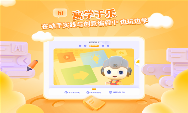 优Ai同学v1.0.0