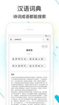 作业精灵v3.8.5