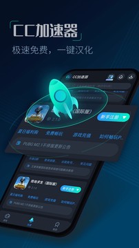 cc加速器v1.0.9.4