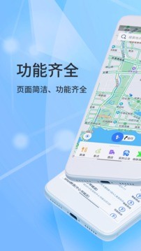 北斗导航v2.0.2.6