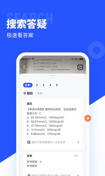 大学搜题酱v2.1.0