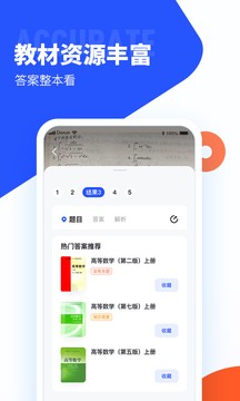 大学搜题酱v2.1.0