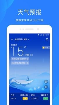 天气预报v7.2.0