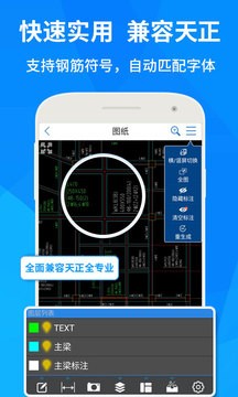 CAD快速看图v5.8.5