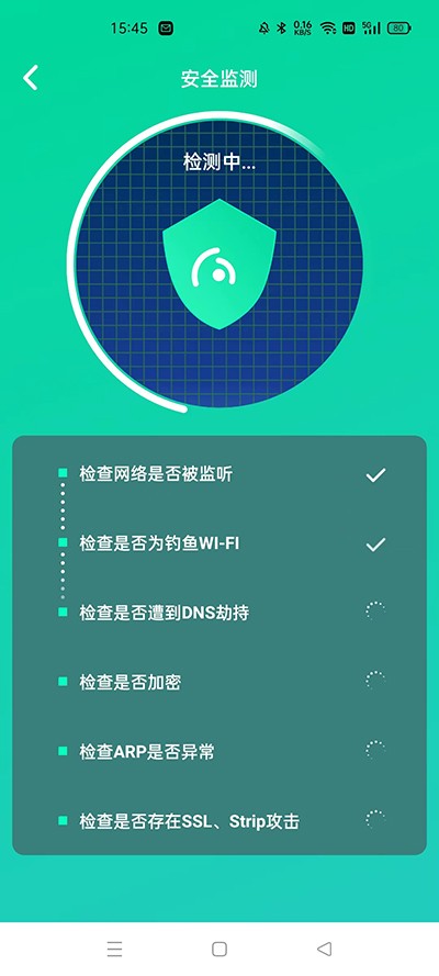 Wifi大师兄