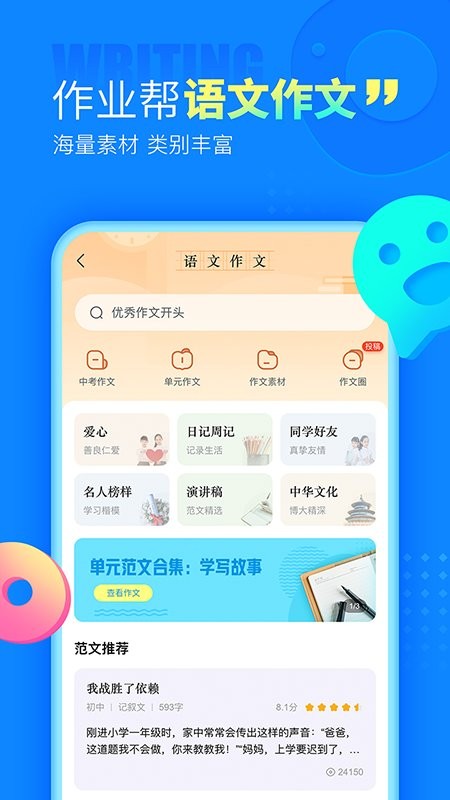 作业帮下载最新版