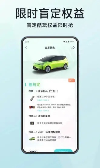 合创汽车app