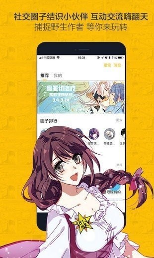 奈斯漫画免费在线看