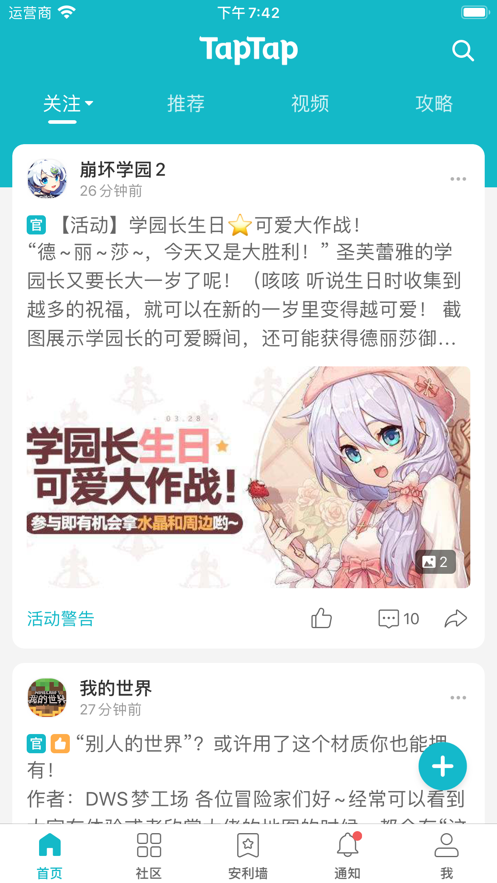 tap tap最新下载链接