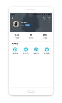 八门神器v3.9.0