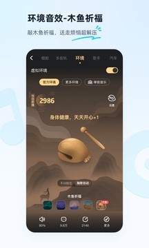 酷狗音乐v11.6.0