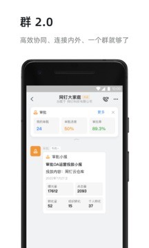 钉钉v7.0.21.5