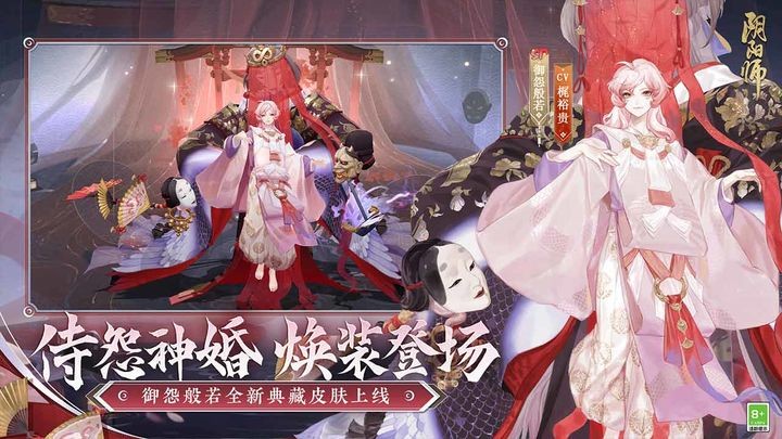 阴阳师2023网易服