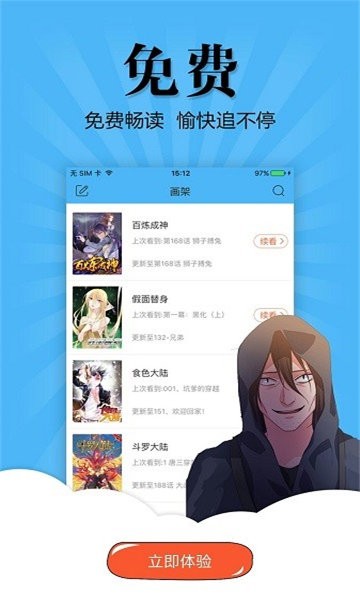 奇妙漫画免费漫画页面