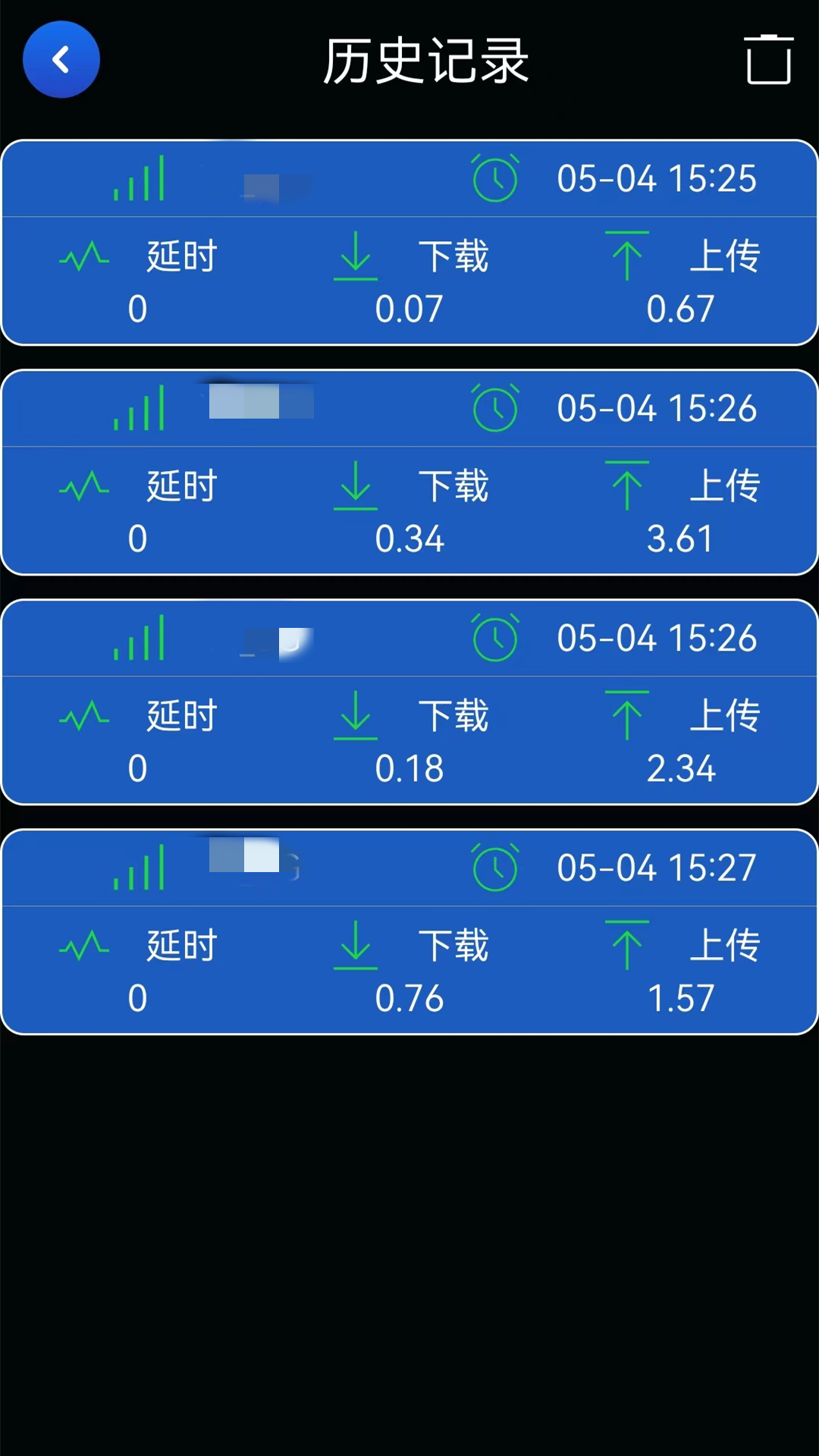 星云万能WIFI管家正版