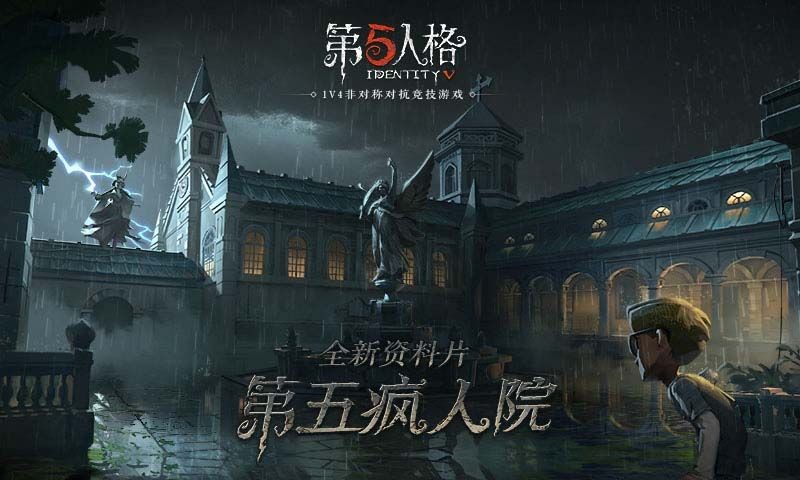 第五人格华为版