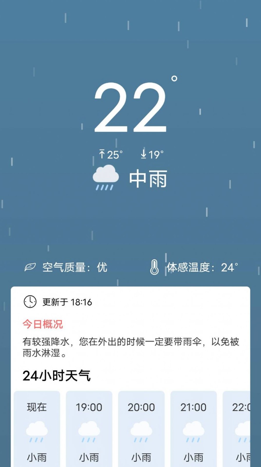 吉时天气助手