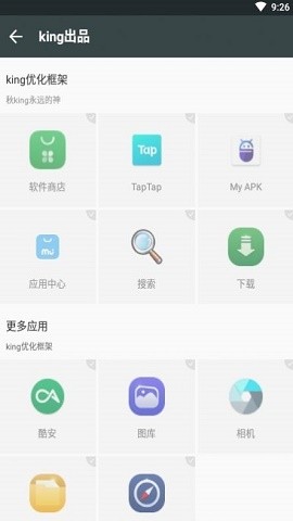 king专用框架免费版