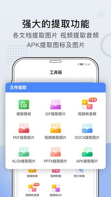 小熊文件工具箱