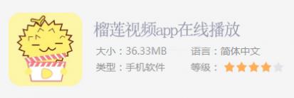 榴莲视频app在线播放污
