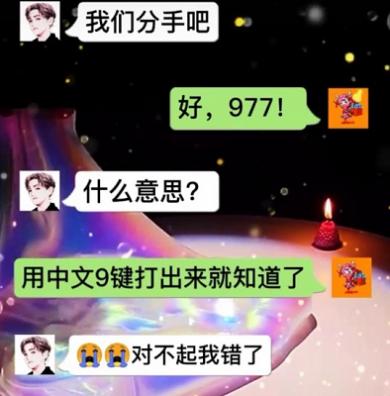 抖音977是什么梗