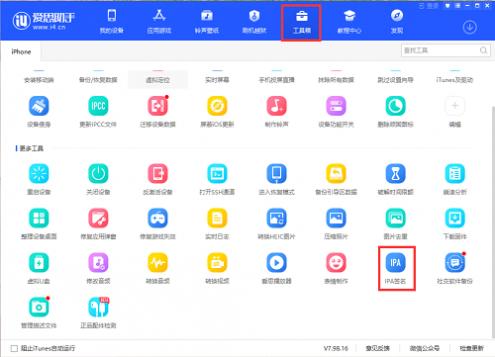 小鸡模拟器ios14版怎么安装