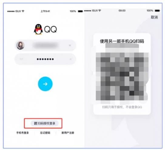 QQ全新授权登录功能介绍