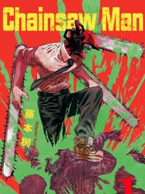 电锯人Chainsaw Man漫画