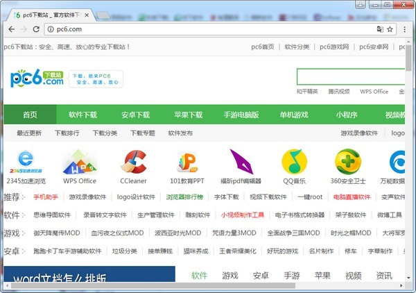 谷歌浏览器(Chrome  55版)