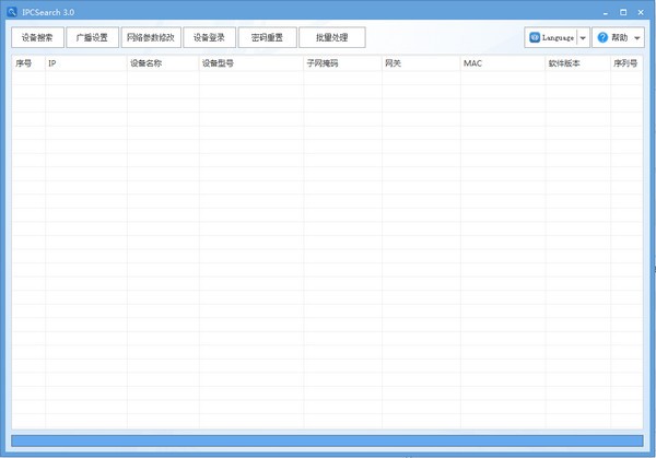 IPCSearch工程配置工具