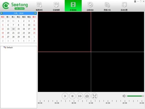 seetong电脑客户端