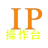 IP操作台v1.0免费版