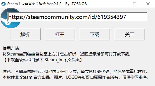 Steam主页背景图片解析