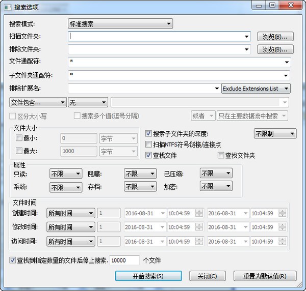 搜索文件和文件夹