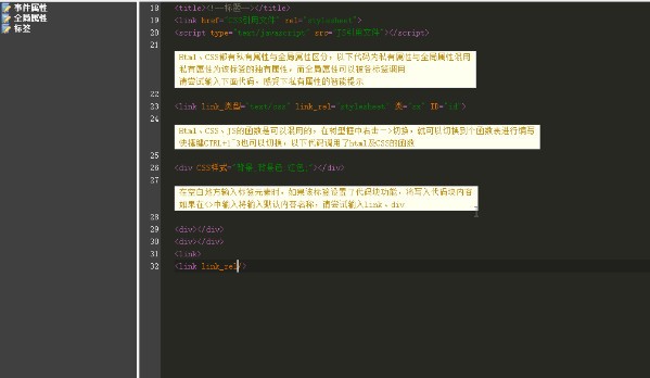 HTML5可视化开发工具(SX  HTML5)