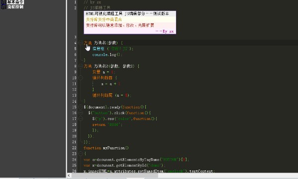 HTML5可视化开发工具(SX  HTML5)