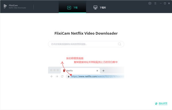 FlixiCam  Netflix  Video  Downloader(视频下载器)