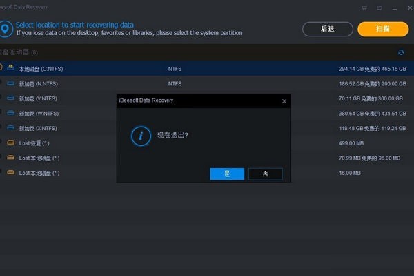 iBeesoft  Data  Recovery(数据恢复软件)