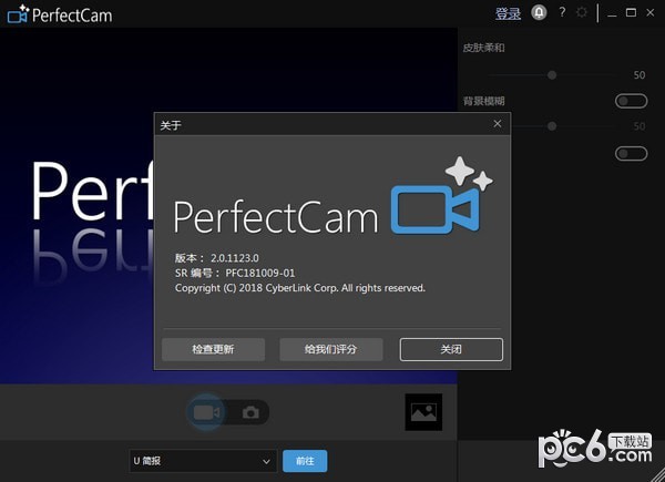 PerfectCam