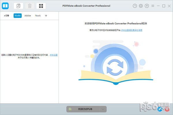 PDFMate  eBook  Converter  Pro(电子书转换器)