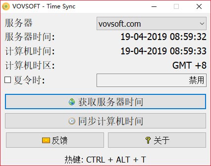 VovSoft  Time  Sync(时间同步工具)