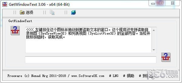 提取Windows窗口文字(GetWindowText)