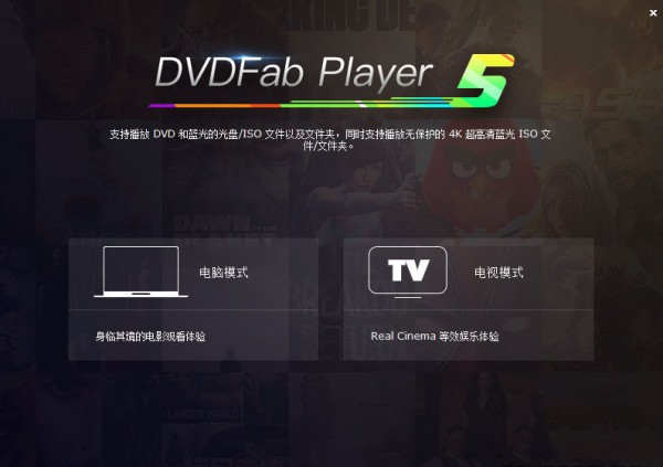 DVDFab  Player  Ultra(视频播放编辑器)