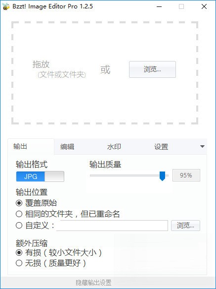 Bzzt  Image  Editor  Pro(图片批量编辑软件)