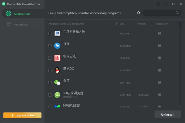 DoYourData  Uninstaller(软件卸载工具)