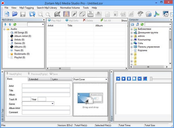 Zortam  Mp3 Media  Studio  Pro