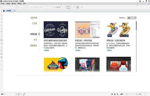 CorelDRAW  Graphics  Suite  2019(平面设计软件)