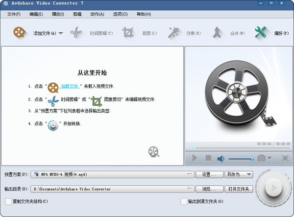 Avdshare  Video  Converter(视频转换器)